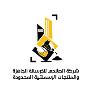 شركة الصلاحي للخرسانة